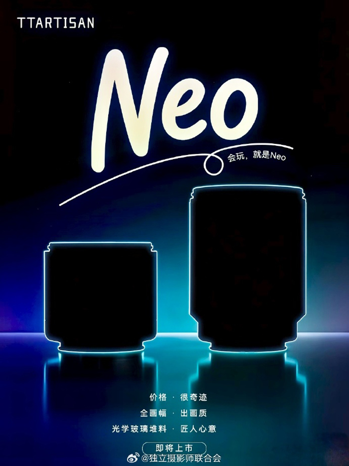 TTartisan 풀프레임 AF 렌즈 2종 출시 티저 이미지