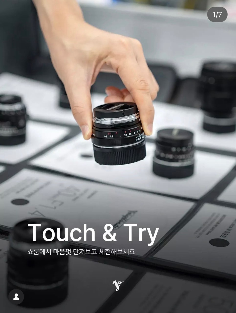 Touch & Try 체험존 - 보이그랜더 렌즈를 직접 만져보세요